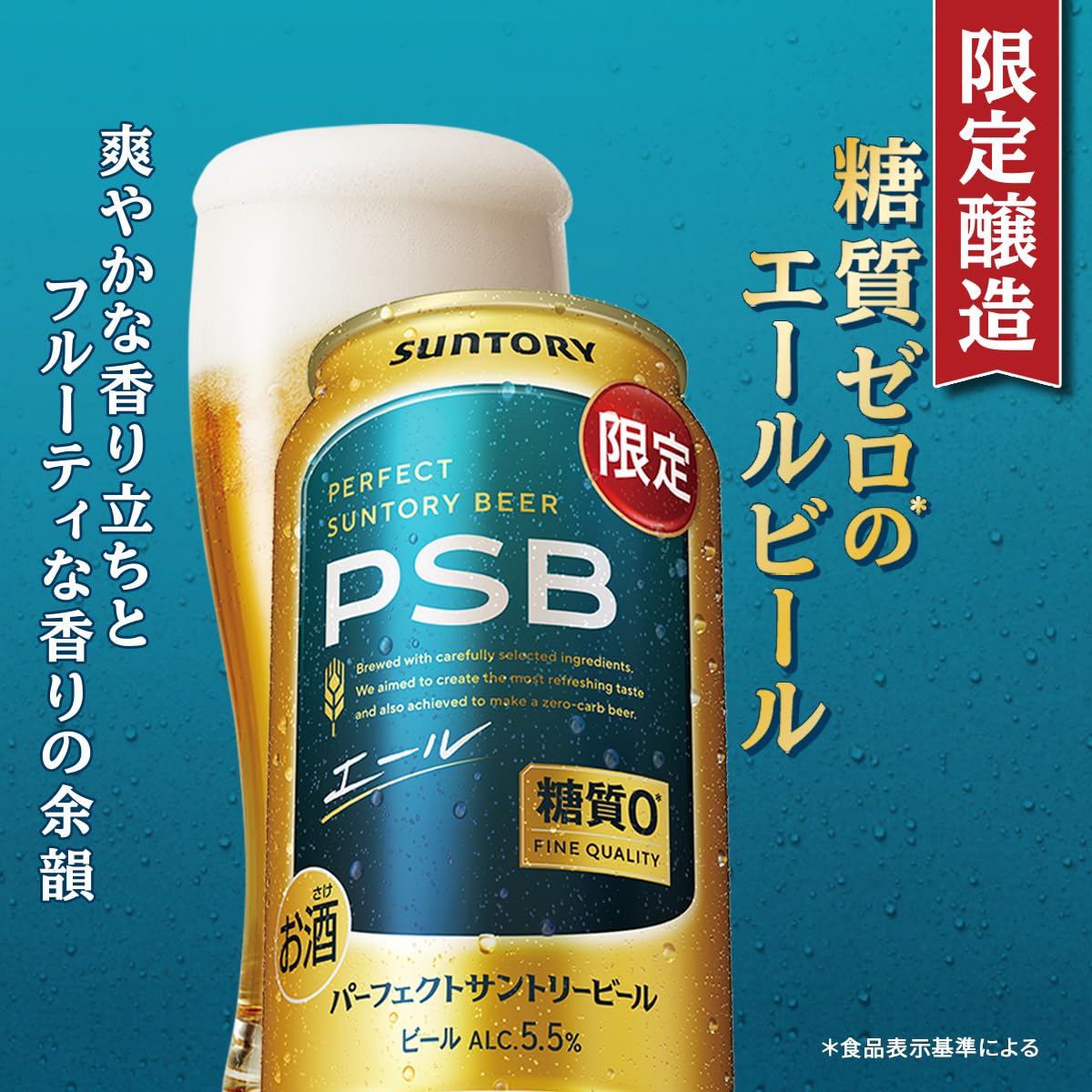 Amazon.co.jp: パーフェクトサントリービール エール 350ml 24本 【糖
