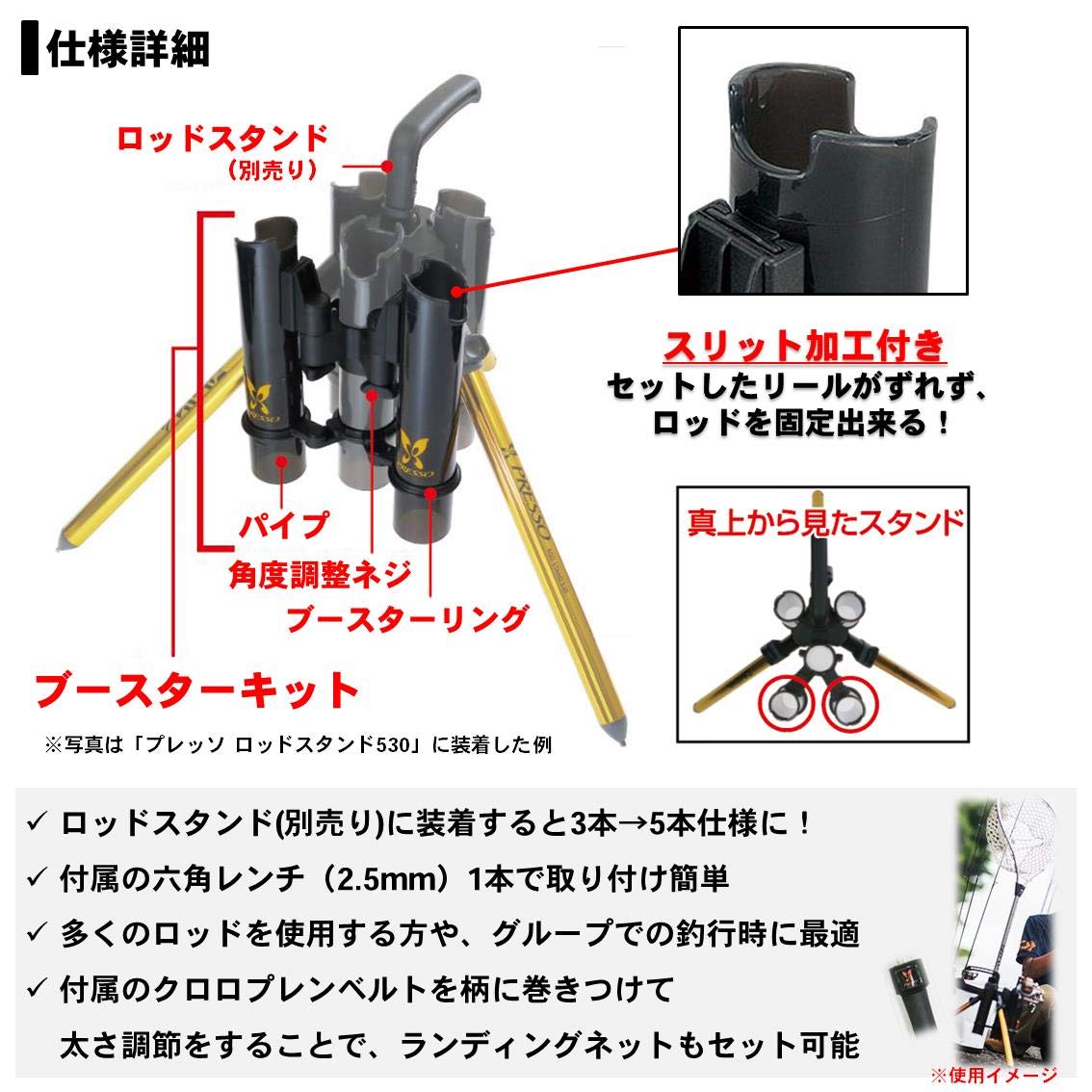 DAIWA (Daiwa) Rod Halterung Rod Ständer Presso Booster Kit  