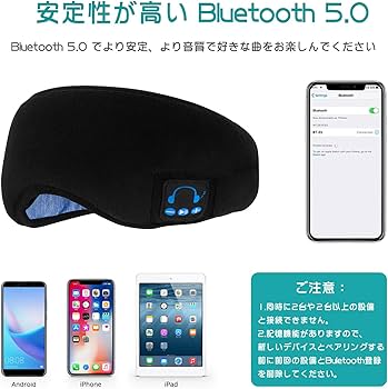 Amazon.co.jp: アイマスク 睡眠用 ブルートゥース スピーカー付き 音楽