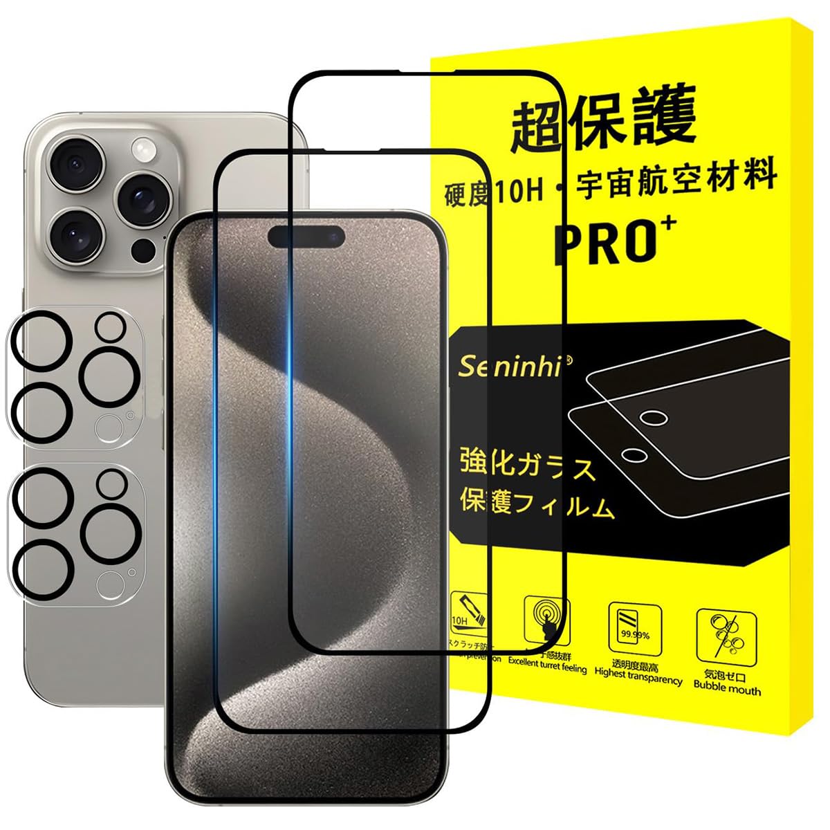 【宇宙航空材料 ・硬度10H】対応 iPhone 15 Pro Max ガラスフィルム（2枚入） + カメラフィルム（2枚入）アイホン 15 プロマックス 液晶 いpほね 15 pro max 保護 強化ガラス 硬度10H 厚さ0.26mm 3Dラウンドエッジ加工 高透過率 飛散防止 衝撃吸収 撥油性 指紋防止 タッチ感度 貼付キット付属 HFS10H15PM