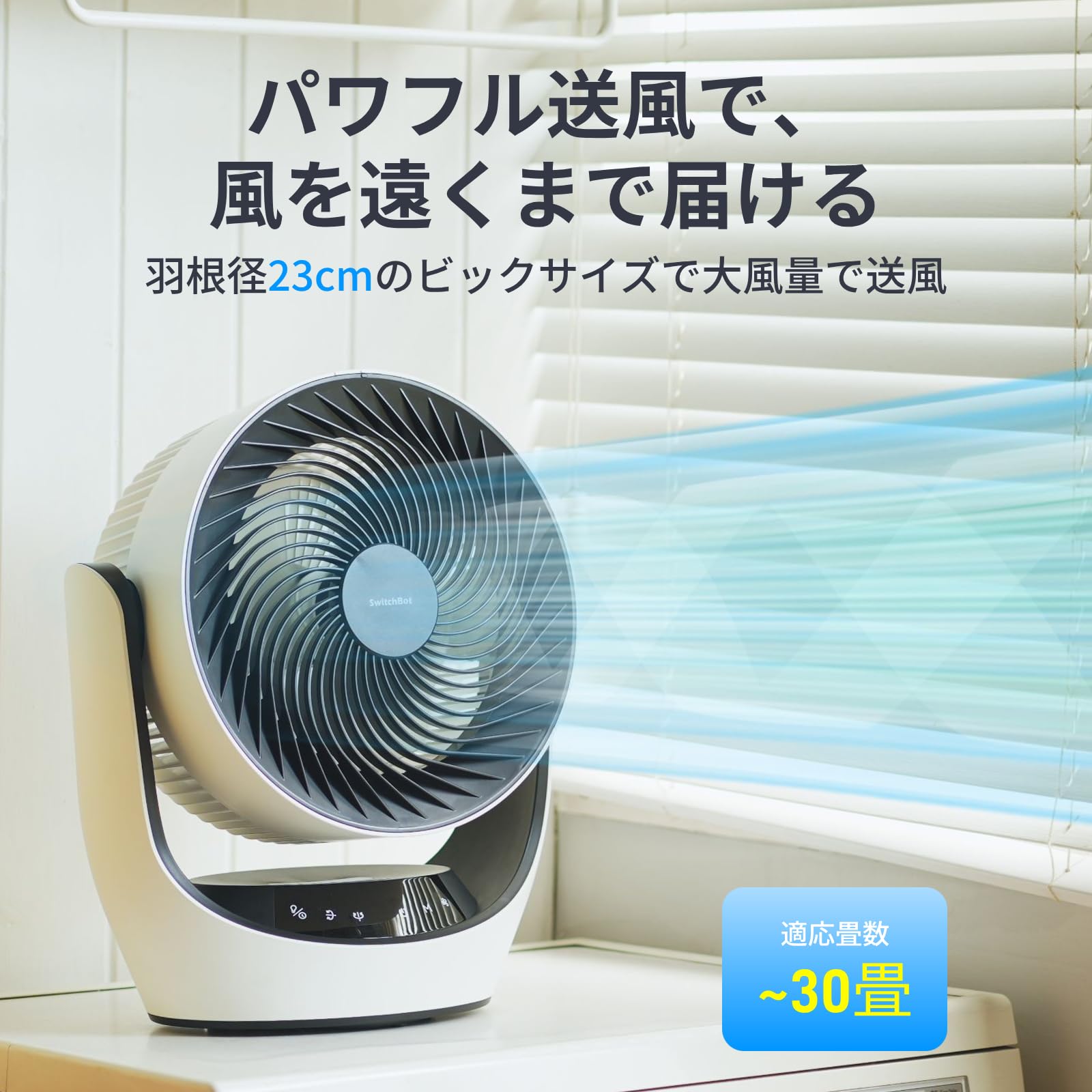 Amazon.co.jp: SwitchBot Circulator, DC Motor, Cordless Fan