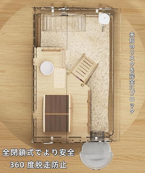 ハムスター ケージ 大きい ゲージ アクリル製 小動物 完全透明 大型 ゴールデン 対応 360°観察 組み立て簡単 分解収納可能 かじり防止 軽量 広々空間 給水ボトル 餌皿 回し車 砂浴び場 トンネル付き 小動物用 (木製ハウス) - 5