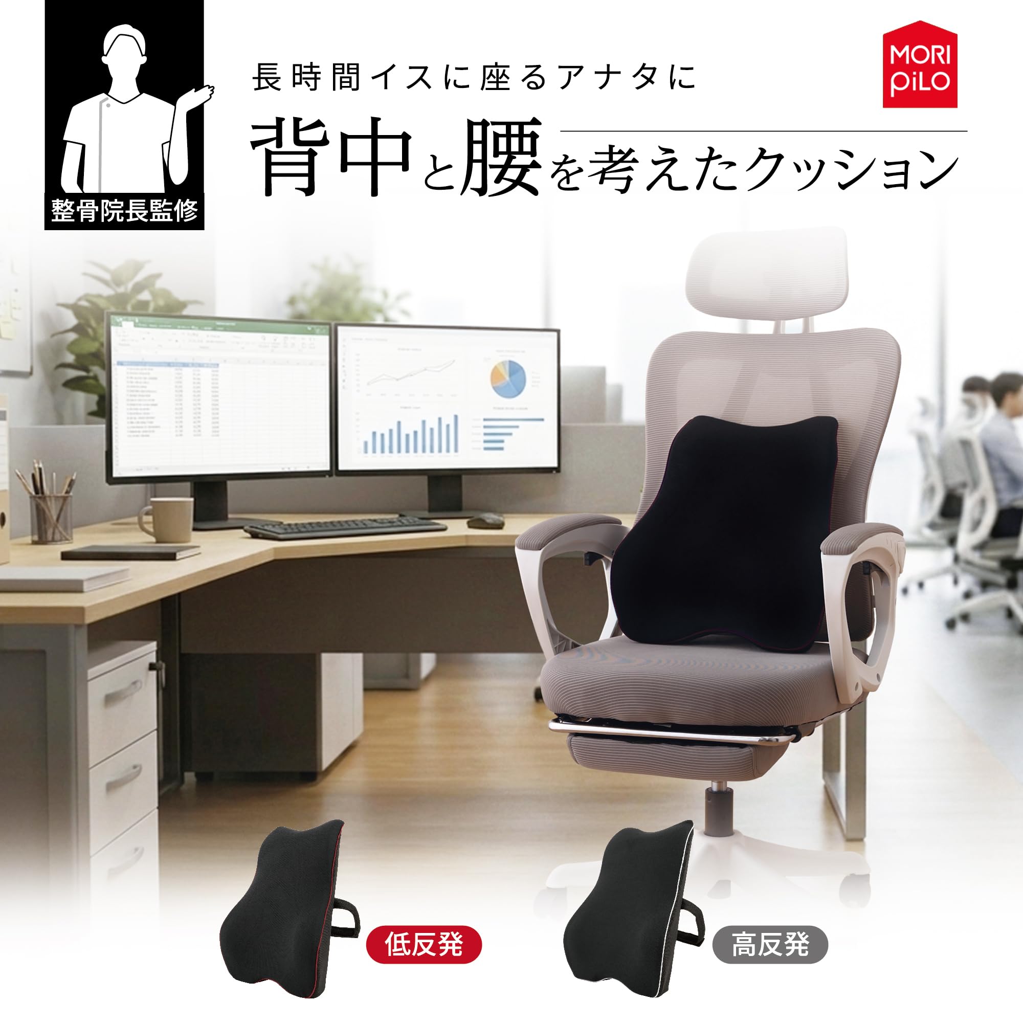 Amazon.co.jp: MORIPiLO 低反発 椅子 座布団 背中と腰の事を考えた