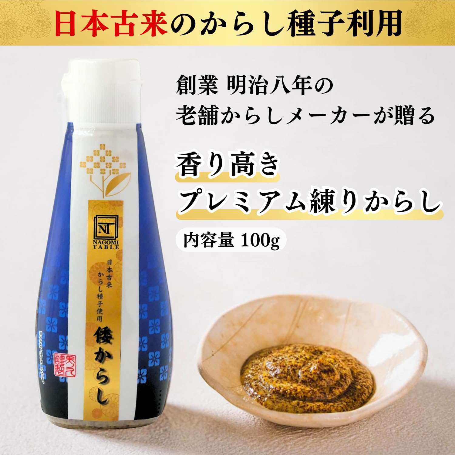 カラシ　様 Amazon.co.jp: 【日本古来 からし種子使用】 からしチューブ 倭からし