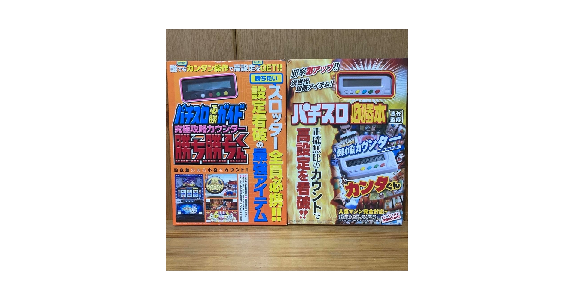 Amazon | パチスロ必勝本カンタくん パチスロ必勝ガイド勝ち勝ちくん Amazon | パチスロ必勝本カンタくん パチスロ必勝ガイド勝ち勝ちくん