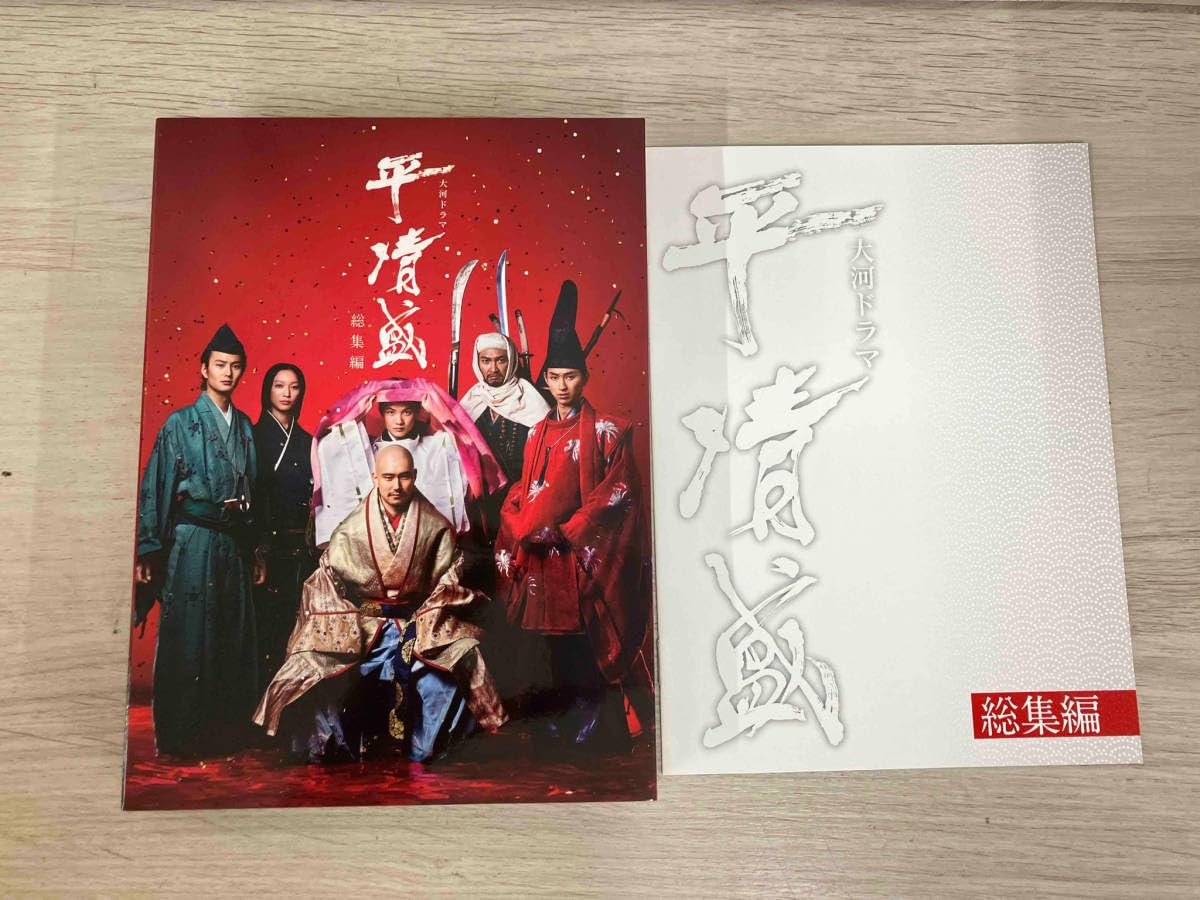 大河ドラマ　平清盛　完全版　第壱集（Ｂｌｕ－ｒａｙ　Ｄｉｓｃ） Amazon.co.jp: NHK大河ドラマ 平清盛 完全版 Blu-ray-BOX 第壱集