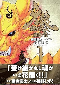 牙狼王牙ページ 牙狼<GARO>シリーズの商品一覧 | 魂ウェブ