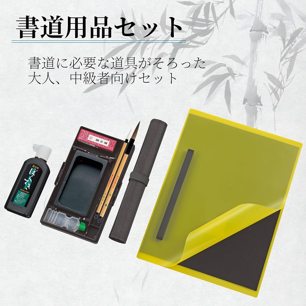 Amazon | 呉竹 大人用書道用品 書道セット 中級者向け 黒 GM1-30