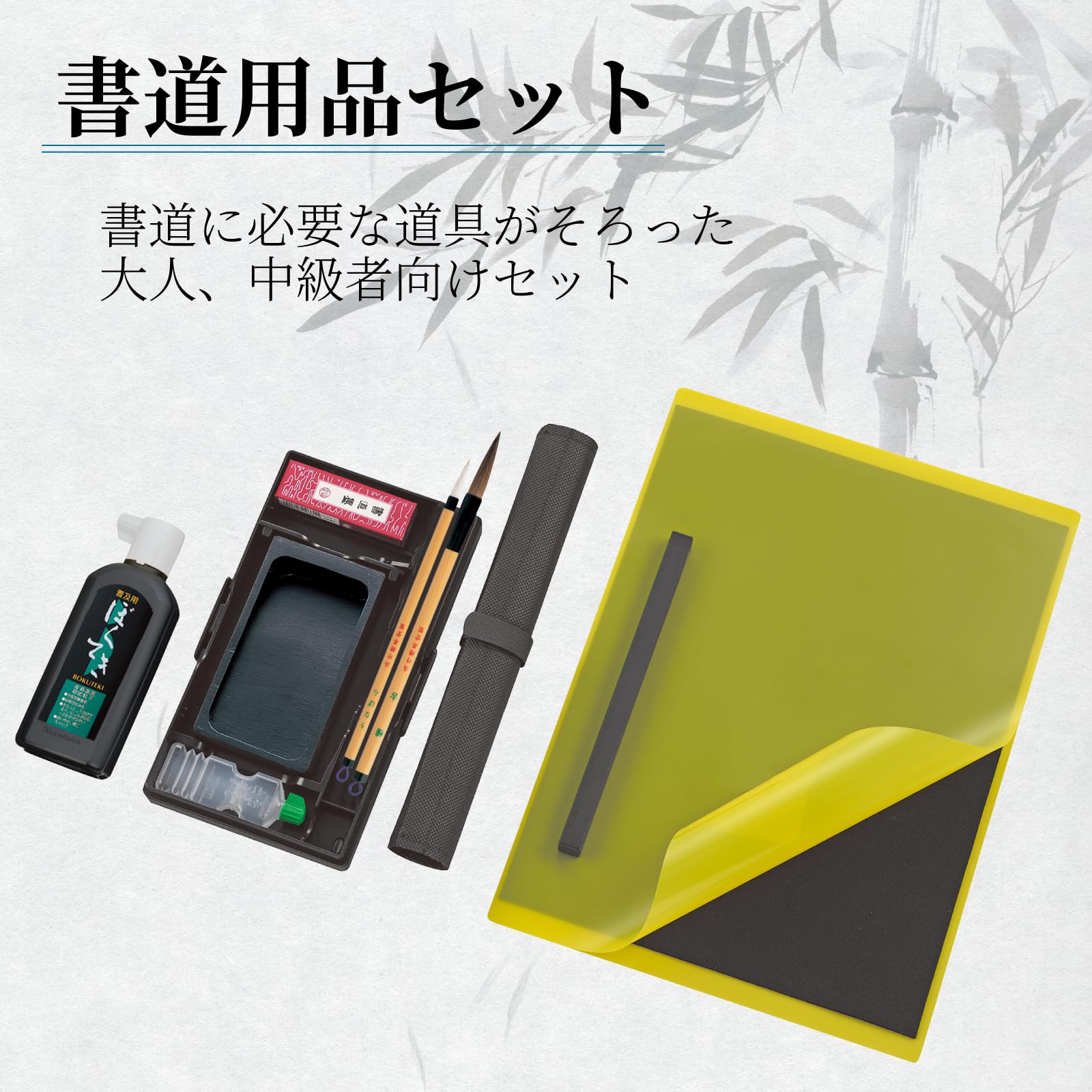 Amazon | 呉竹 大人用書道用品 書道セット 中級者向け 黒 GM1-30