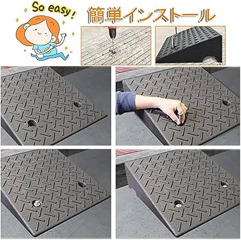Amazon.co.jp: ゴム製 段差プレート 転倒防止 駐車場 段差