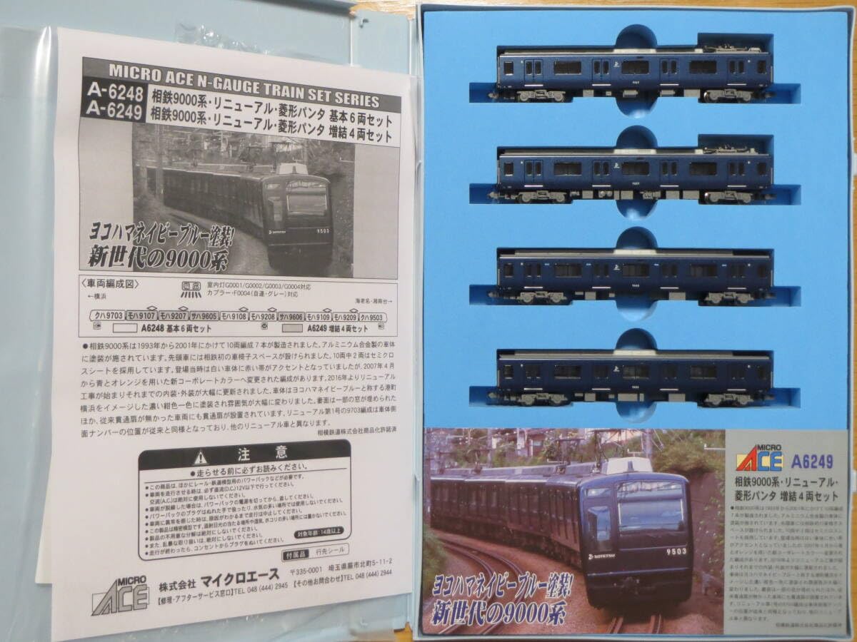 Amazon.co.jp: () マイクロエース A6248 A6249 相鉄9000系