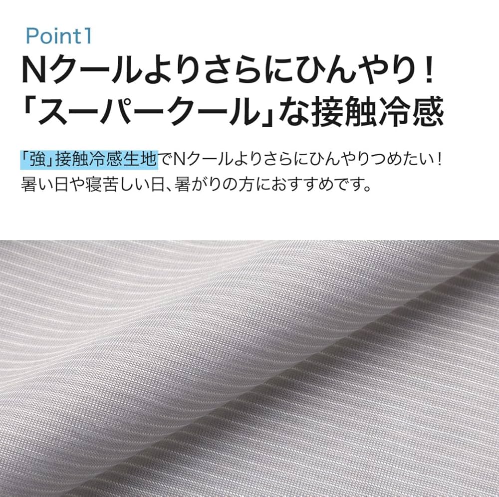 新品 ニトリ 極冷　グレー　Nクール W-SUPER マルチすっぽりシーツ S 新品 ニトリ 極冷 グレー Nクール W-SUPER マルチすっぽりシーツ
