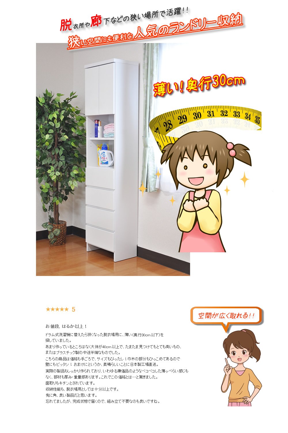 アルファタカバ 脱衣所 奥行30cm ランドリー収納 Amazon.co.jp: アルファタカバ 脱衣所 奥行30cm ランドリー収納 棚