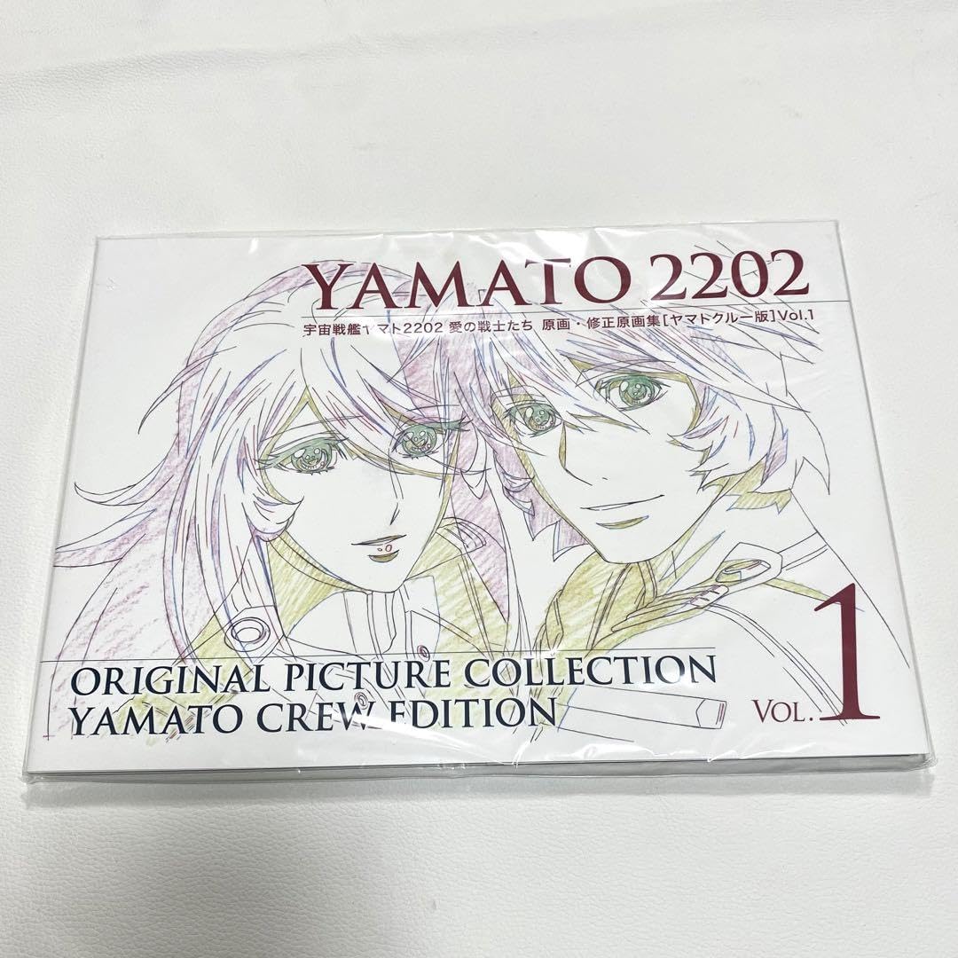 Amazon.co.jp: 宇宙戦艦ヤマト2202 愛の戦士たち 原画・修正原画集 