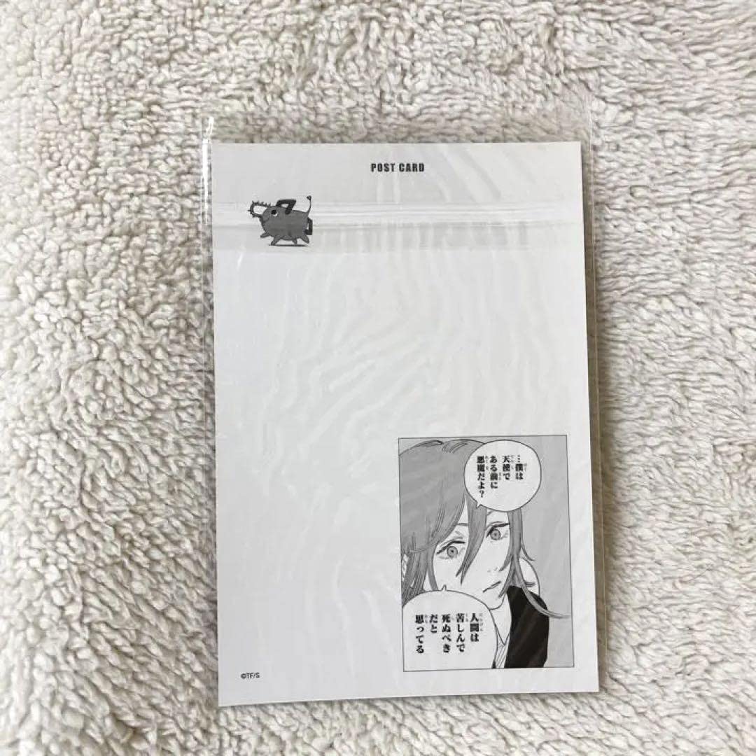 Amazon.co.jp: チェンソーマン 天使の悪魔 ギラギラポストカード JUMP