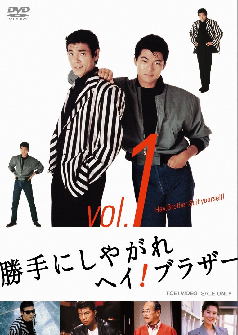 Katte Ni Shiyagare Hey!Brother [Import allemand]