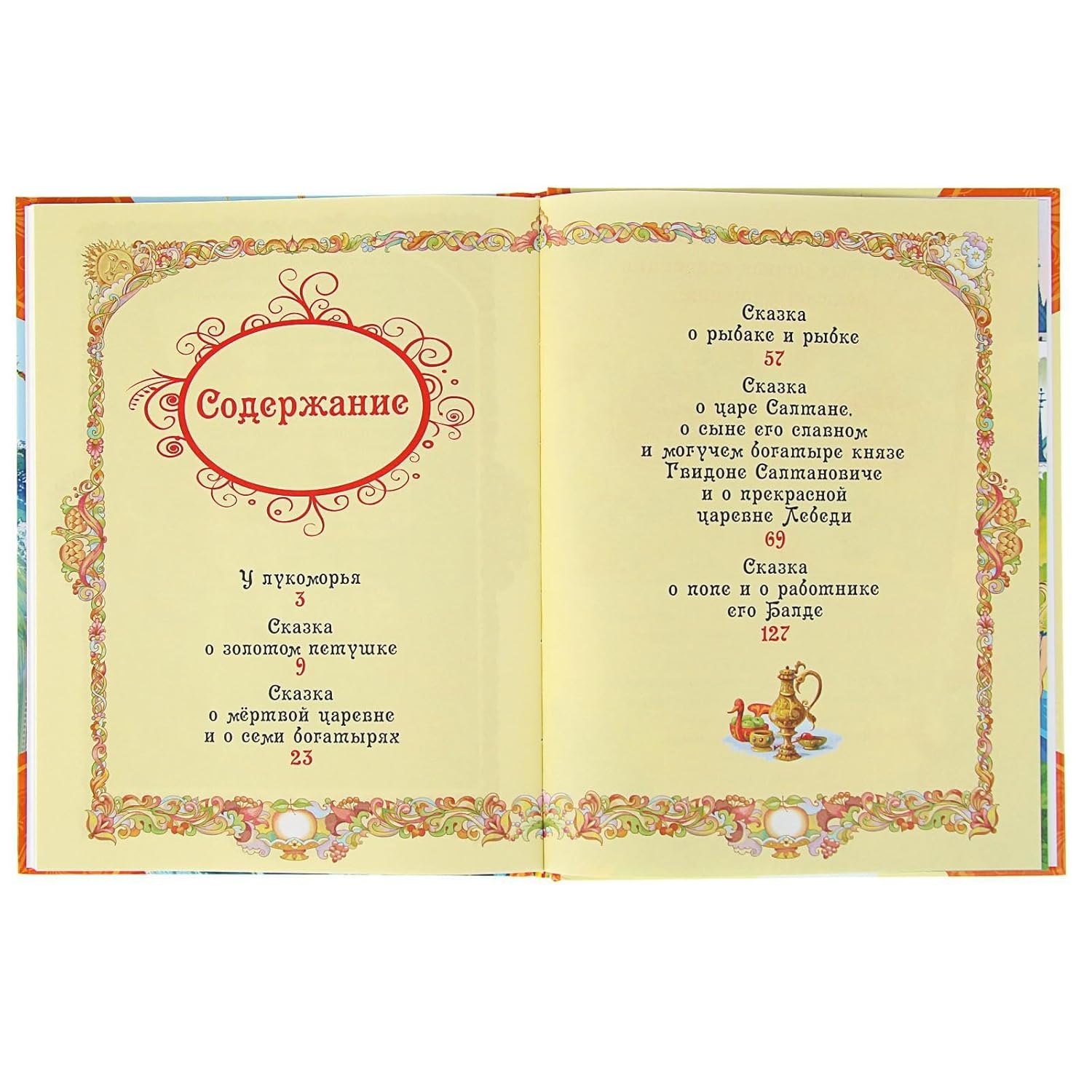 Russkie Skazki Pushkina - Alexander Pushkin Fairy Tales Books for Children - Russian Fairy Tales - Большая хрестоматия На Русском Языке - Russian Books for Kids 12+      Unknown Binding