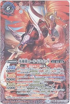 Amazon.co.jp: 【バトルスピリッツ】英雄龍ロード・ドラゴンX