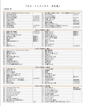 ロスインディオス大全集 Amazon.co.jp: ロス・インディオス大全集: ミュージック