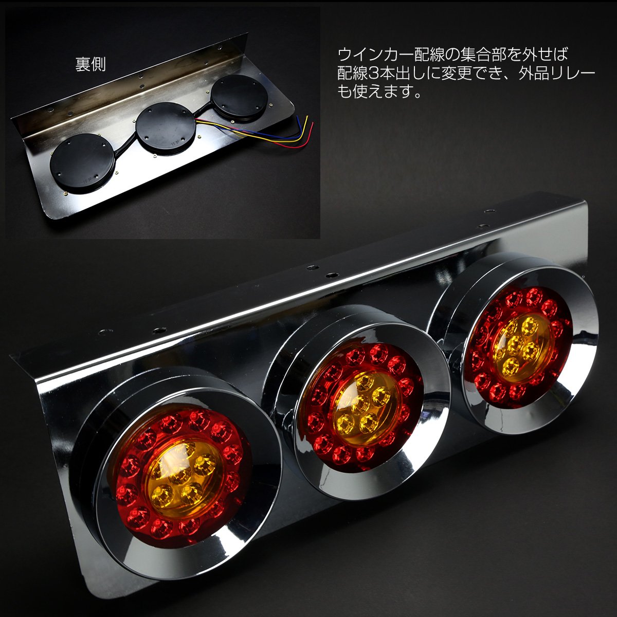 Amazon | トラック用 丸型 3連 フルLED レッド/アンバー