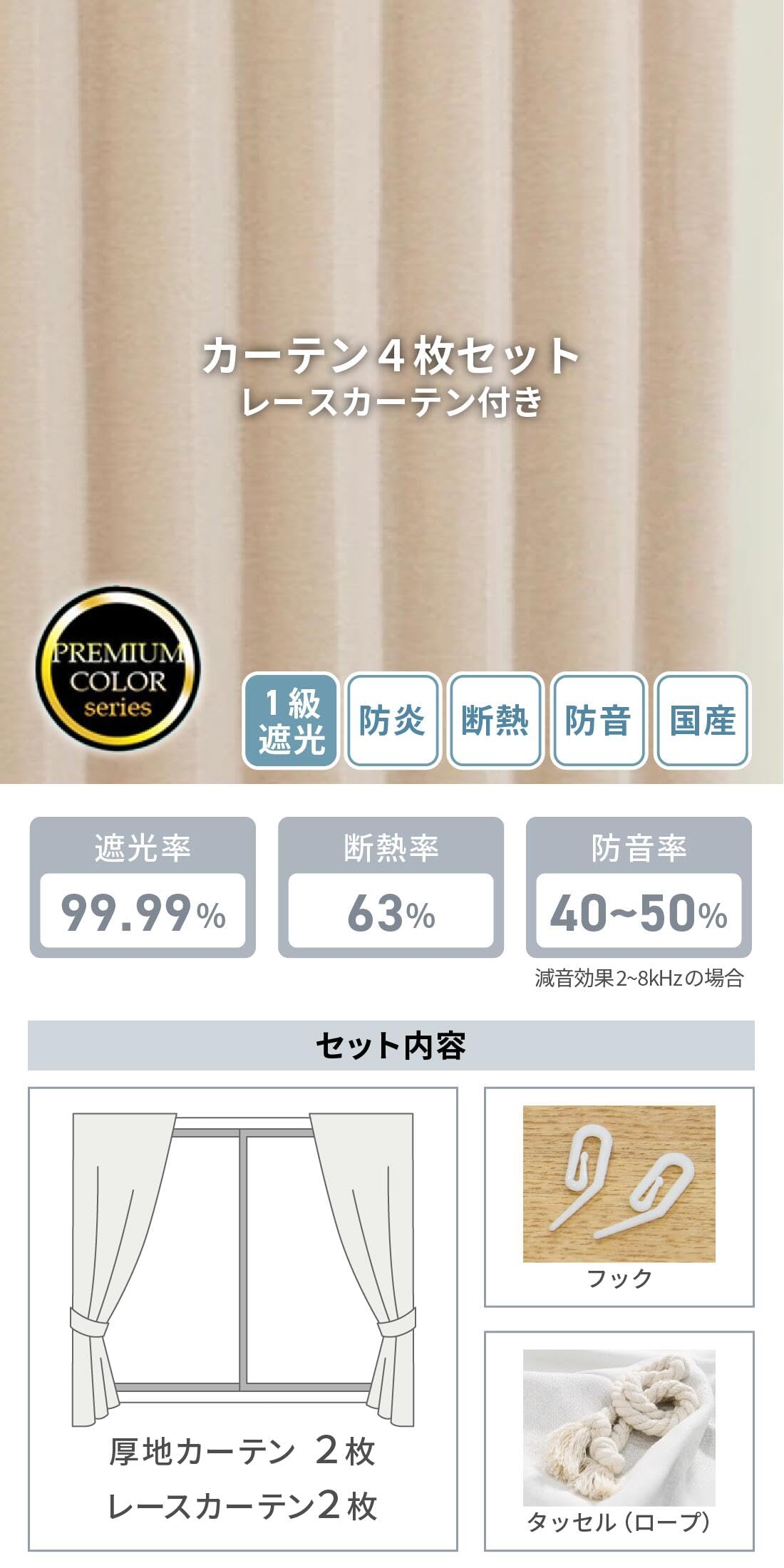 Amazon｜NOKKI カーテン 4枚セット (カーテン2枚 レース2枚) 日本製