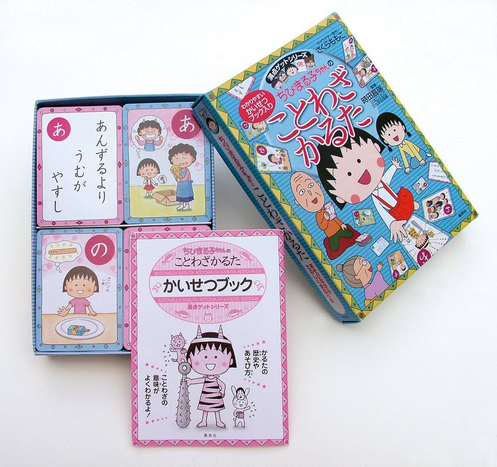 ちびまる子ちゃん　ミニカルタ　さくらももこ ちびまる子ちゃん さくらももこセレクション② | ポニーキャニオン