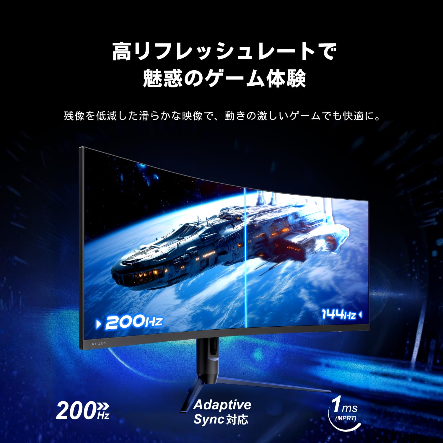 s*r様 ゲーミングモニター34インチ湾曲！ Amazon.co.jp: REGZA 34インチ 湾曲 ゲーミングモニター ウルトラ