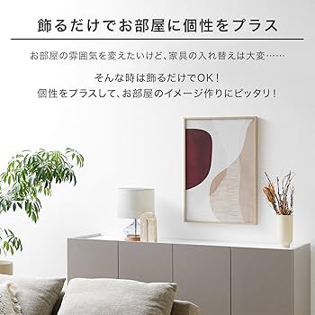 LOWYA ロウヤ　アート アートパネル F ROOM ESSENCE | 【公式】LOWYA(ロウヤ) 家具