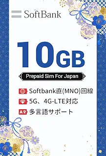 【日本 sim】日本 プリペイドSIM 10GB 大容量 純正Softbankキャリア使用 プリペイドSIMカード 日本国内用 SIMカード Prepaid SIM プリペイド データ専用 4GLTE対応 (180日間10GB（softbank回線）)