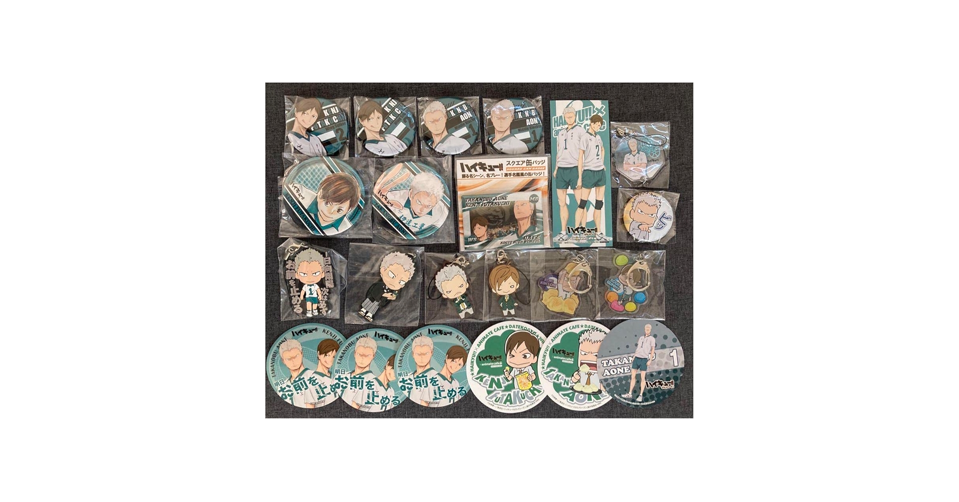 Amazon.co.jp: ハイキュー?? 青根 高伸 二口 堅治 グッズ まとめ売り