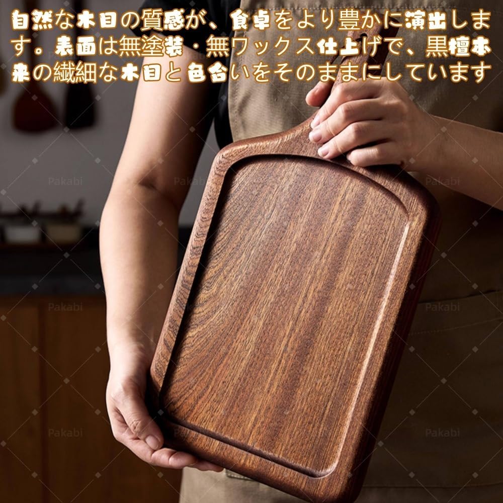 【Pakabi】ステーキ皿 大皿 フラットプレート 、黒檀は高密度で割れにくく、和皿 刺身寿司盛付台 盛り付けプレート 和食器 (黒