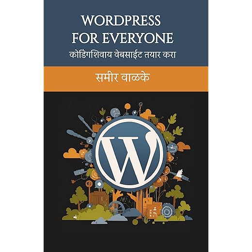 WordPress For Everyone कोडिंगशिवाय वेबसाईट तयार करा (Marathi Edition)