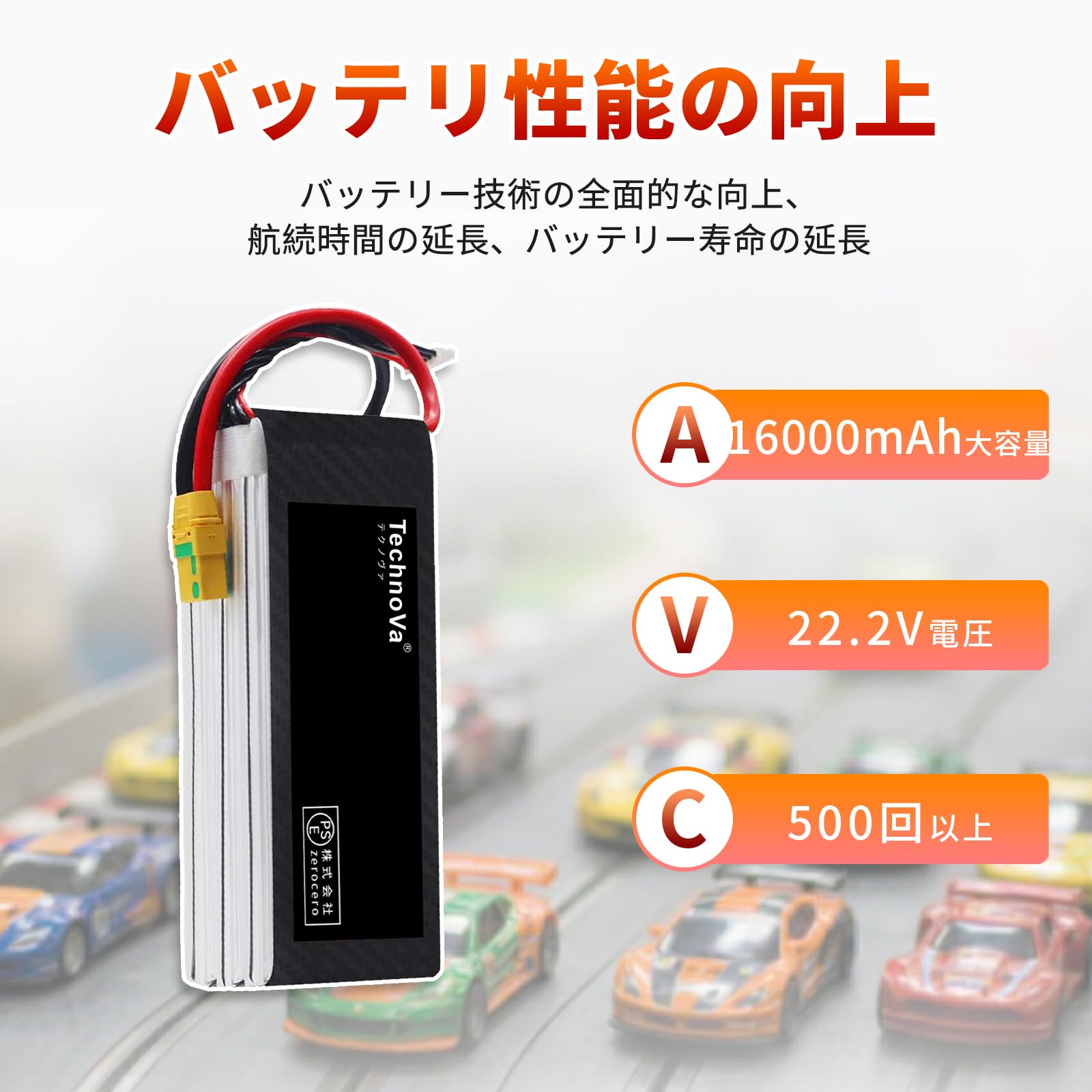 HRB 16000mAh 25C Li-Poバッテリー Amazon.co.jp: HRB 22.2V 6S