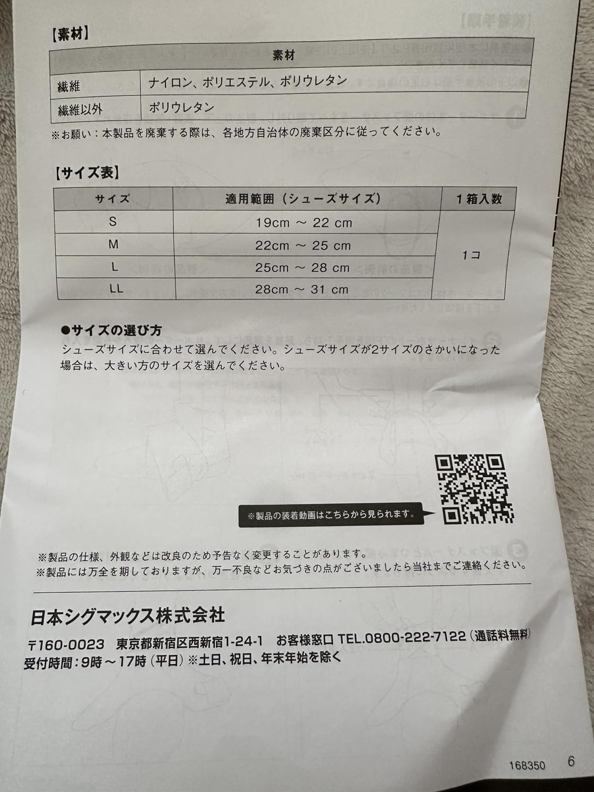 お客様イメージ