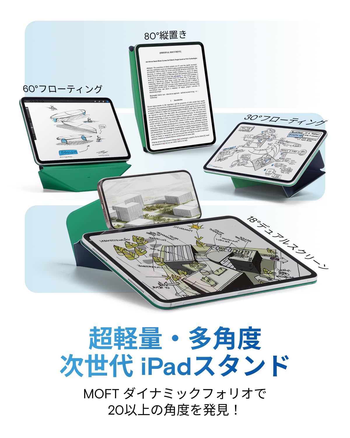 Amazon.co.jp: MOFT [Official Store] Dynamic Folio iPad Pro 13 Inch