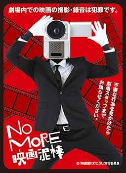 スリーブ/ NO MORE映画泥棒 Amazon | エンスカイ(ENSKY) キャラクタースリーブ NO MORE映画