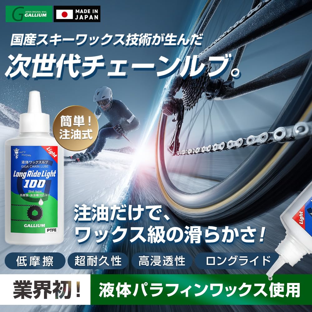 ガリウム500g　新品　数個まとめて⭕ Amazon.co.jp: 【注油できるワックス。500kmロングライド ｜ 有資格