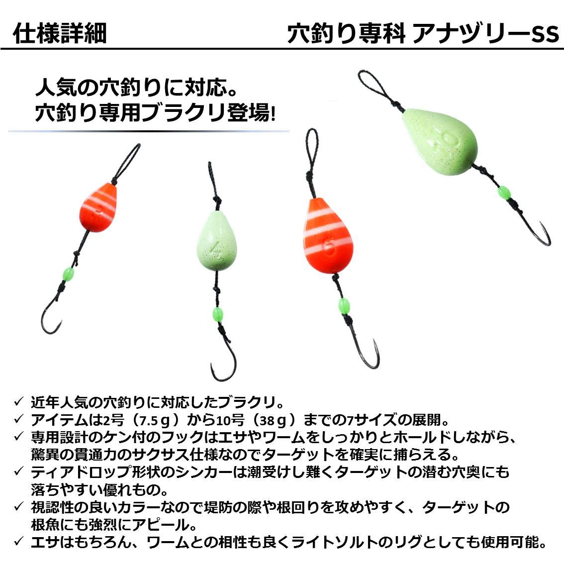 Amazon | ダイワ(DAIWA) 穴釣り専科 アナヅリーSS グロー 5号