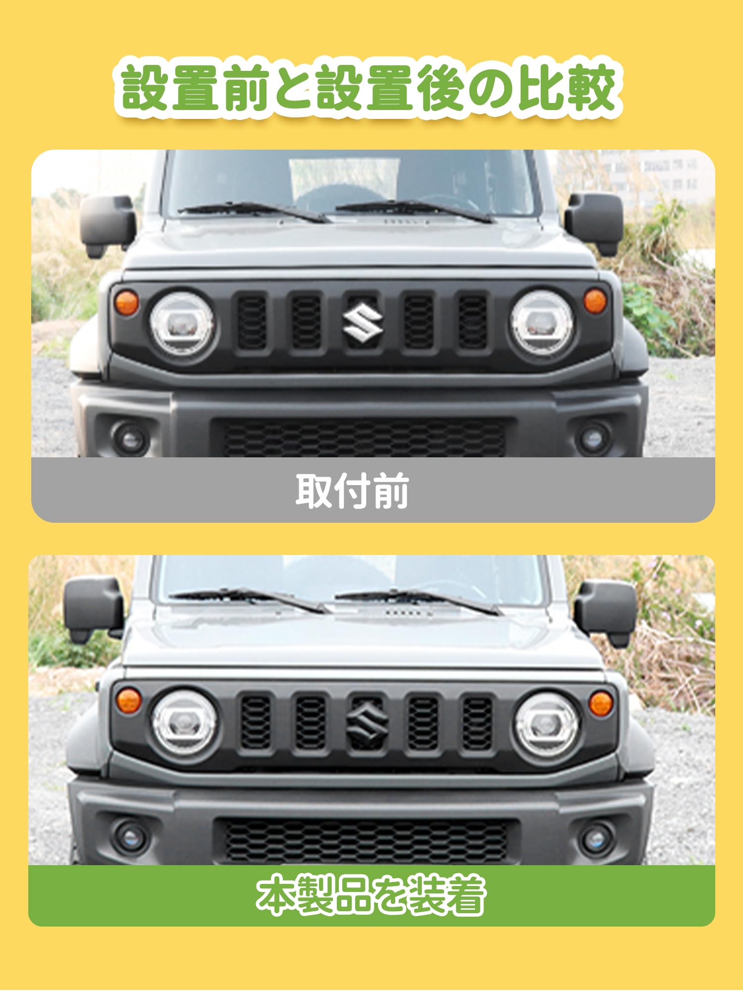 Amazon | 新型スズキジムニー グリル Sマーク JB64 ジムニーシエラJB74