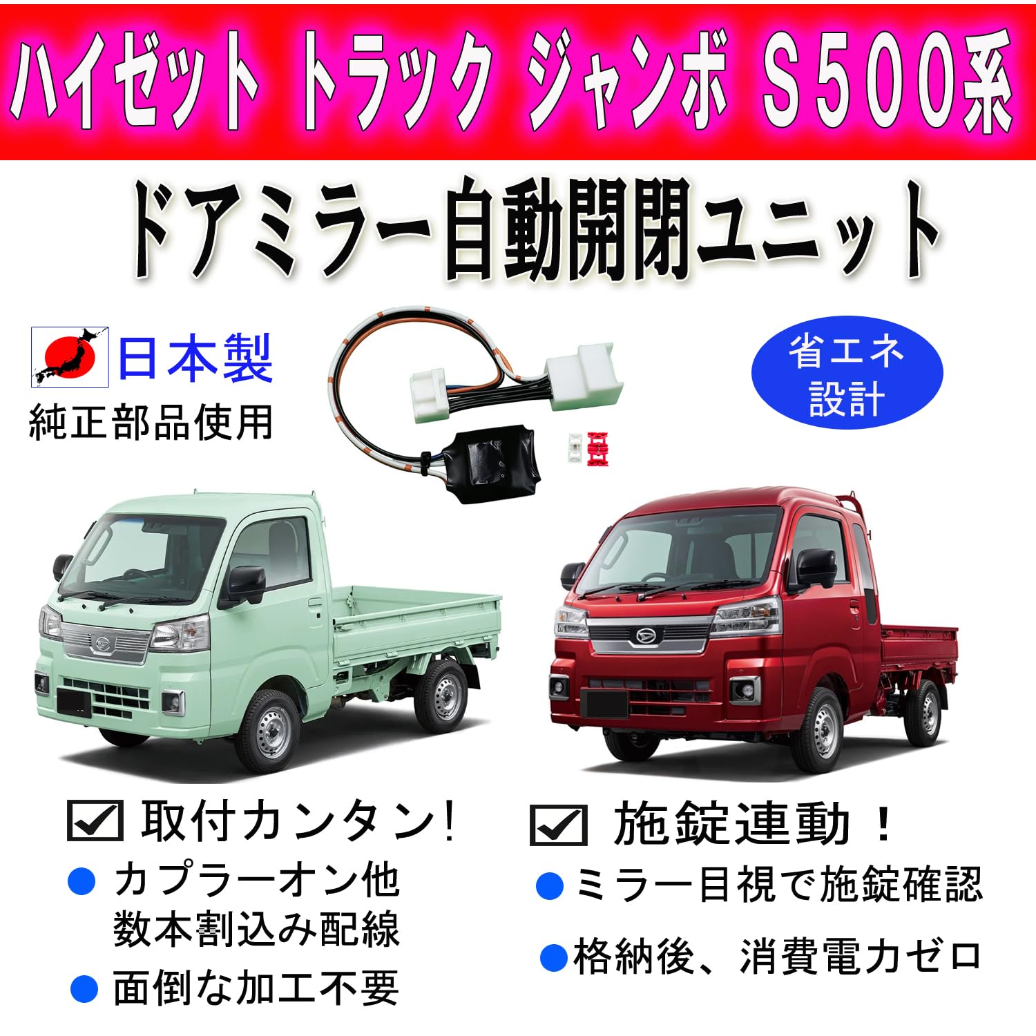 ハイゼット ジャンボ S500P S510P S500系 側面鏡面ステンレスパネル 