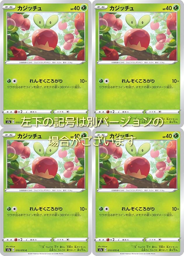 Amazon Co Jp カジッチュ ポケモンカードゲーム ソード シールドシリーズ Vmaxライジング 4枚セット ホビー 通販