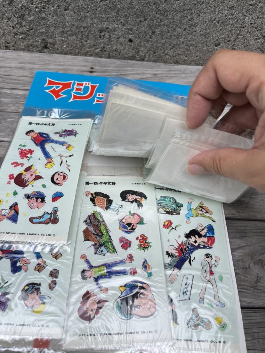 Amazon | 当時物 マジックシール 24枚 男一匹ガキ大将 本宮ひろ志