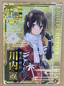 Amazon.co.jp: 艦これアーケード 限定イ 川内改ホロ（運↑） 限定グラ