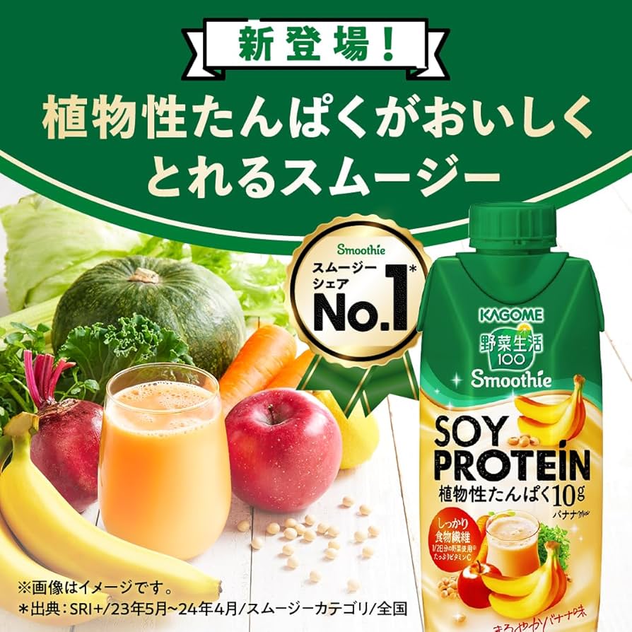 Amazon.co.jp: カゴメ 野菜生活100 Smoothie(スムージー) SOY