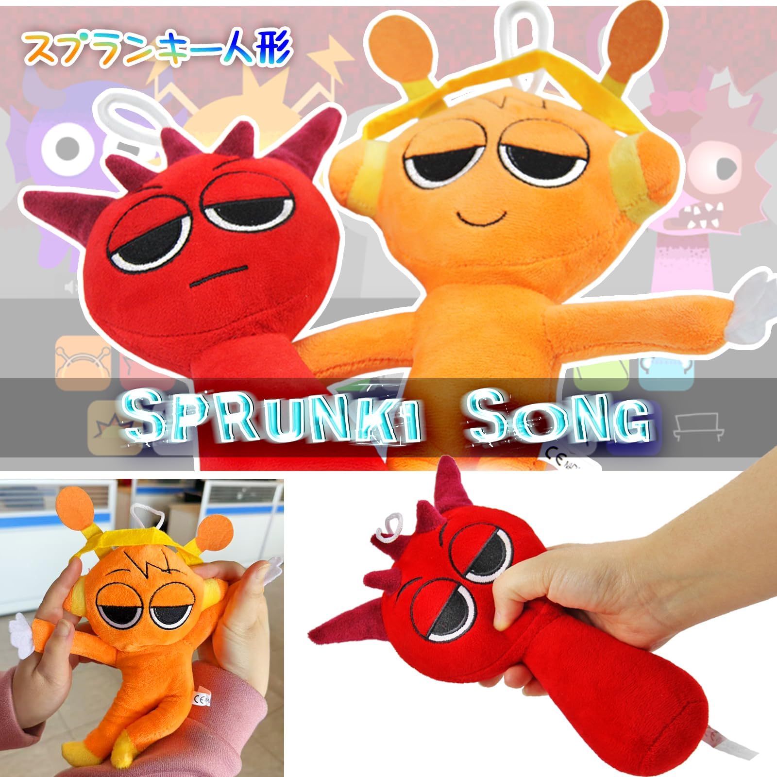 Amazon.co.jp: スプランキー ぬいぐるみ Sprunki 動物枕フィギュア