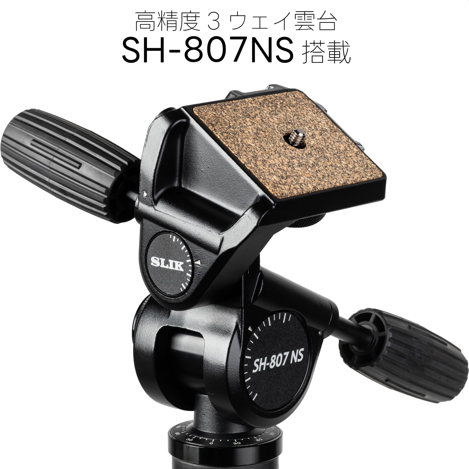 大型三脚 SLIK PRO 700DXIII＆自由雲台【フルサイズ一眼・望遠に】 Amazon | 【Amazon.co.jp限定】 スリック (SLIK) 大型アルミ三脚 プロ
