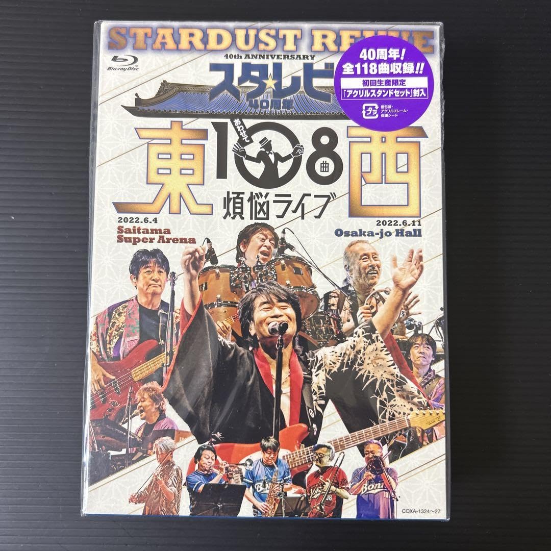Amazon.co.jp: 限定BOXスターダスト☆レビュー/40周年 東西 Amazon.co.jp: 限定BOXスターダスト☆レビュー/40周年 東西