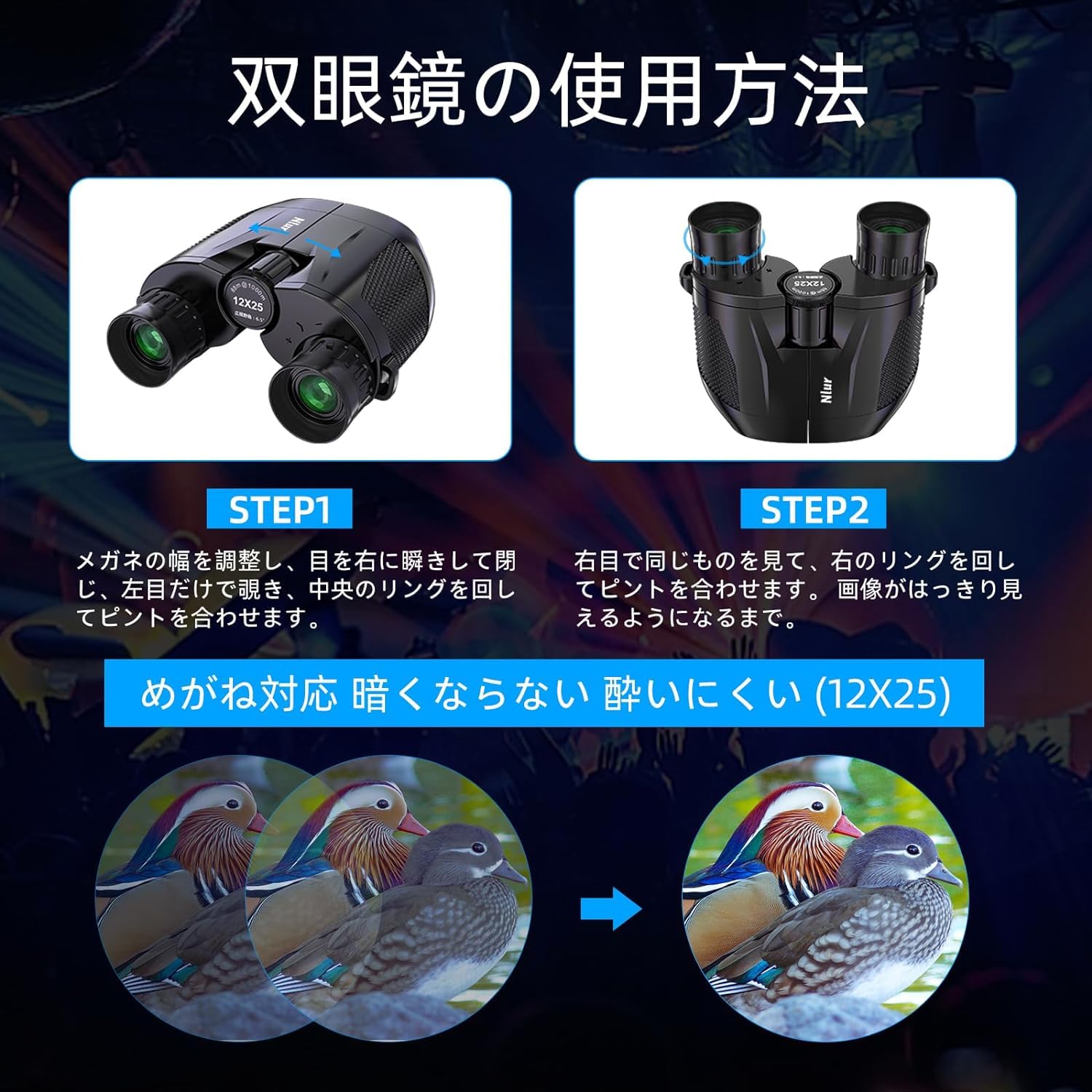 Amazon | 双眼鏡 オペラグラス コンサート用 高倍率 12×25 Nlur 防振 