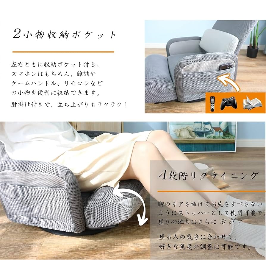 Amazon｜ZOULUO 座椅子 肘掛け付き 回転座椅子 床置きゲーミング