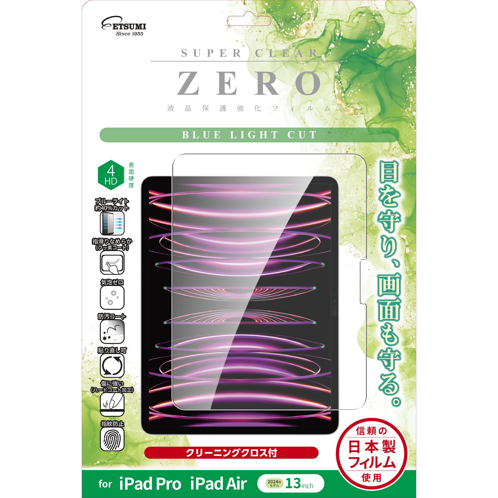 Amazon | エツミ 液晶保護フィルム iPad Air 13 M3 第7世代 2025